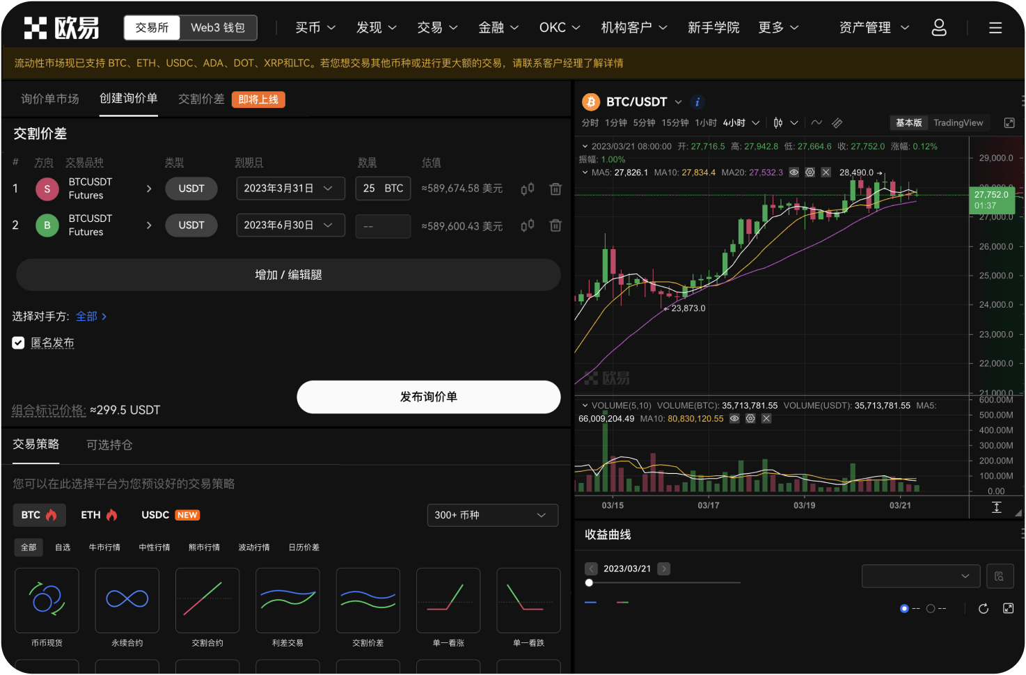 USDT交易APP怎么计算交易手续费